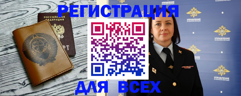 прописка штамп в Тверской области