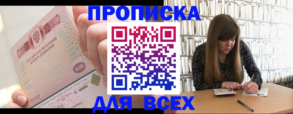 временная регистрация недорого в Тверской области