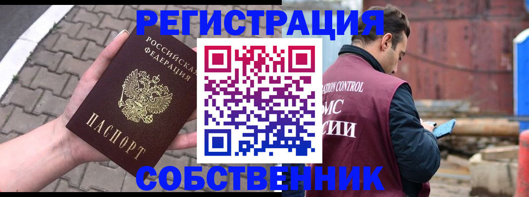прописка для школы в Тверской области