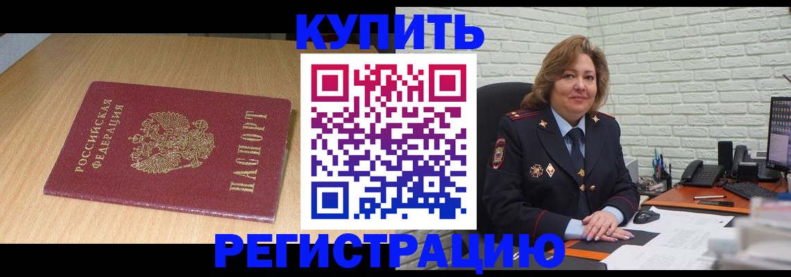временная регистрация в квартире в Тверской области
