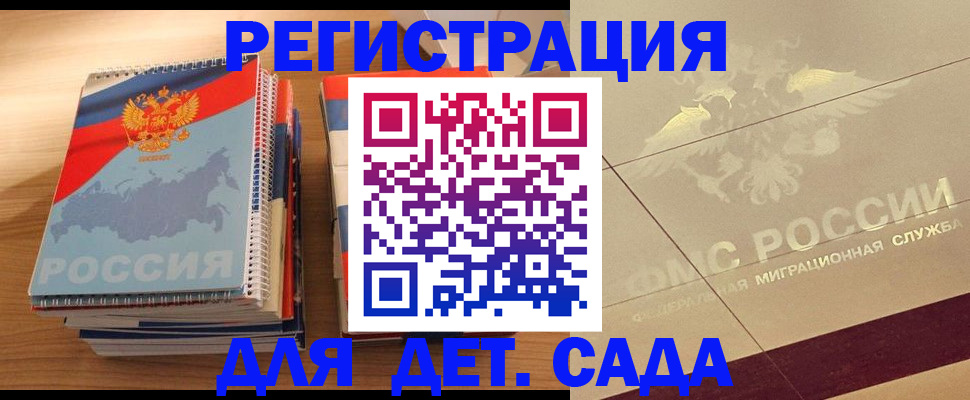регистрация в Тверской области