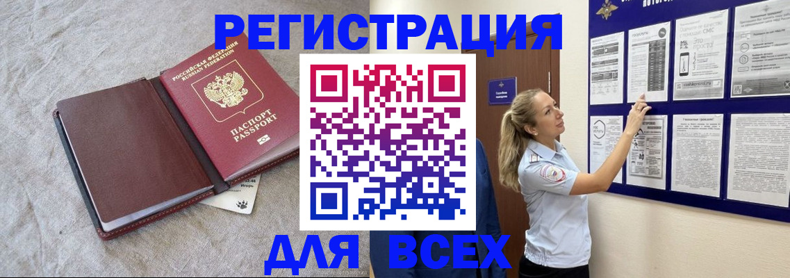 прописка законно в Тверской области